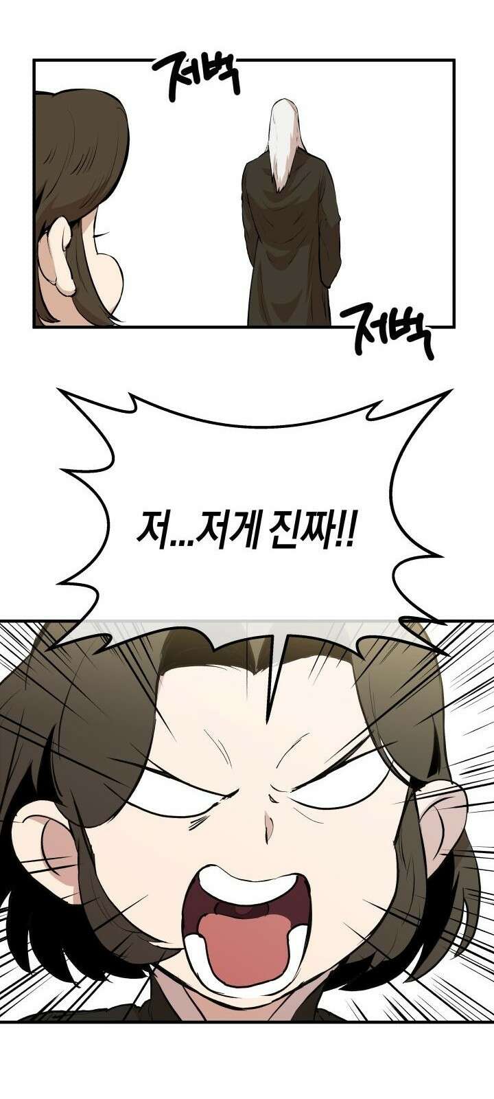 북경신보 6화 13