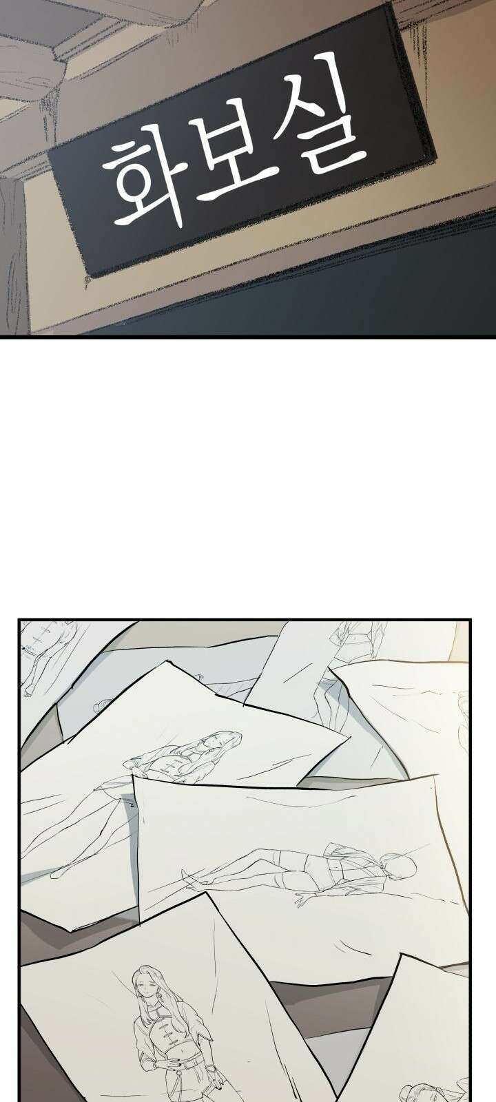 북경신보 6화 16