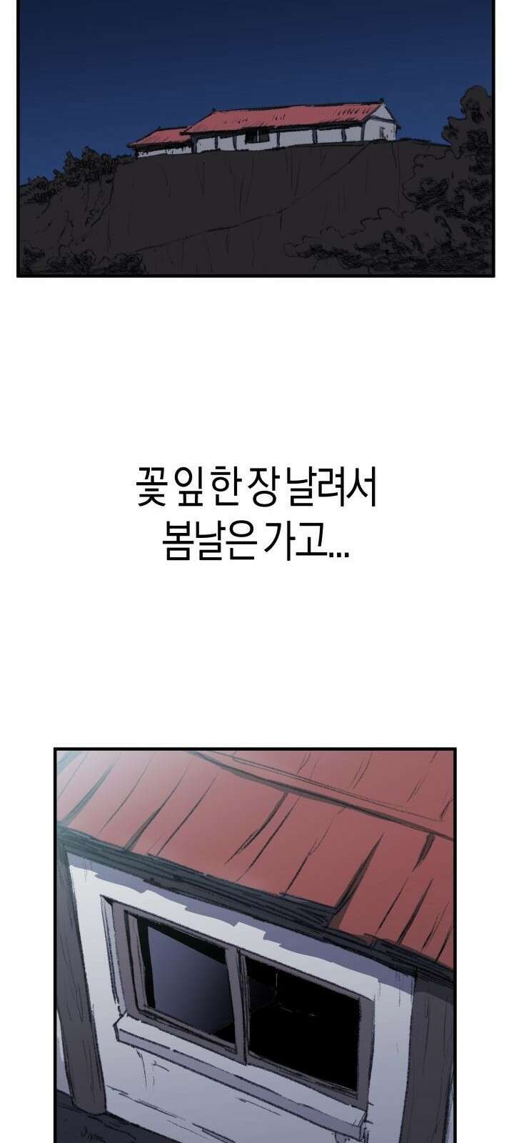북경신보 6화 23