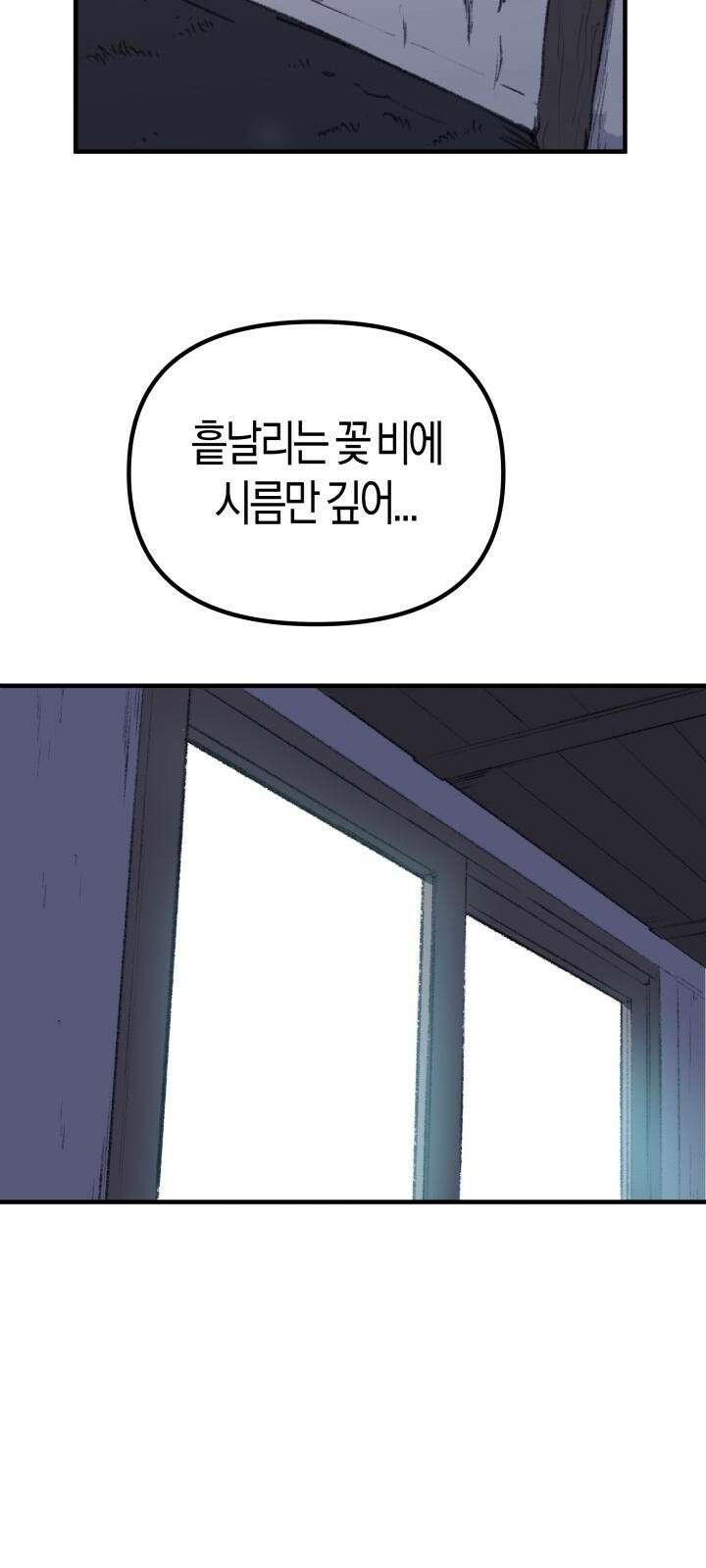 북경신보 6화 24