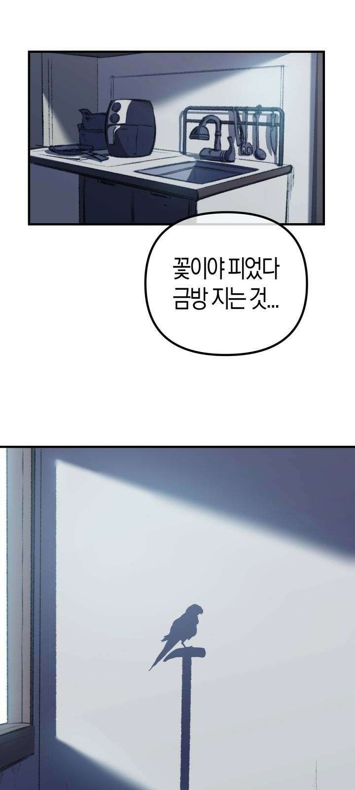 북경신보 6화 25