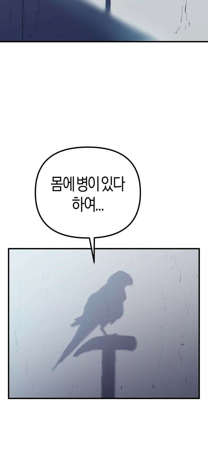 북경신보 6화 26
