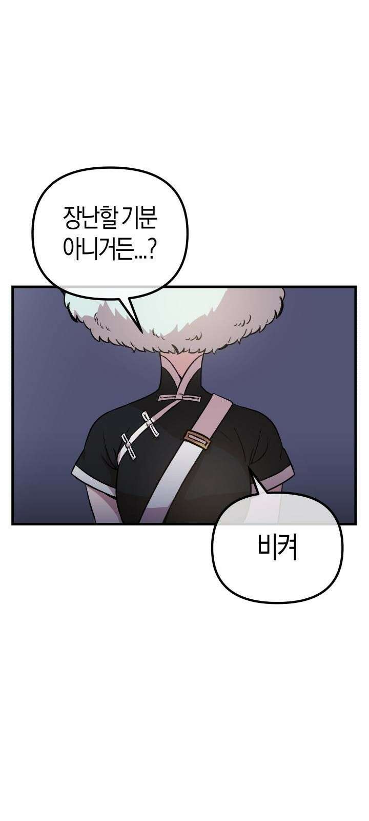 북경신보 6화 47