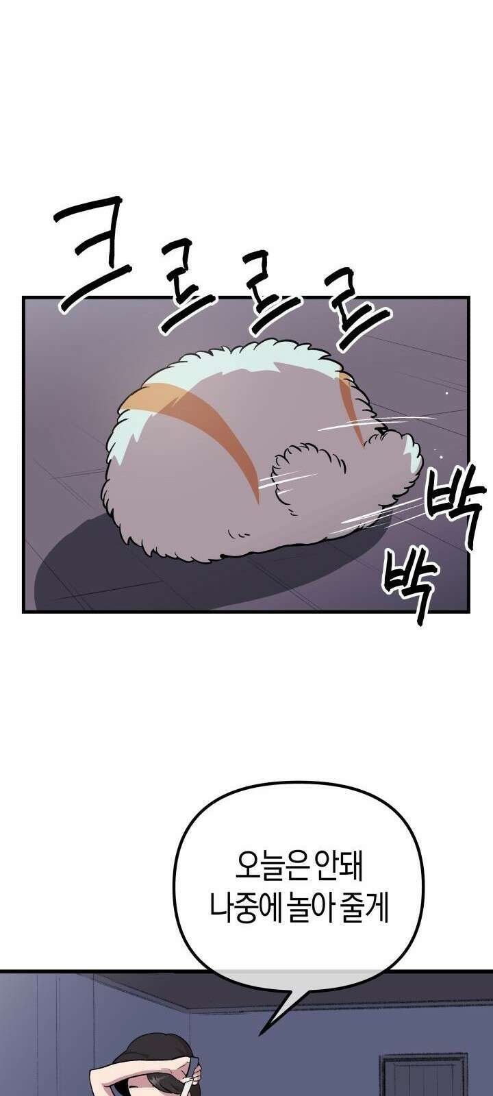 북경신보 6화 51