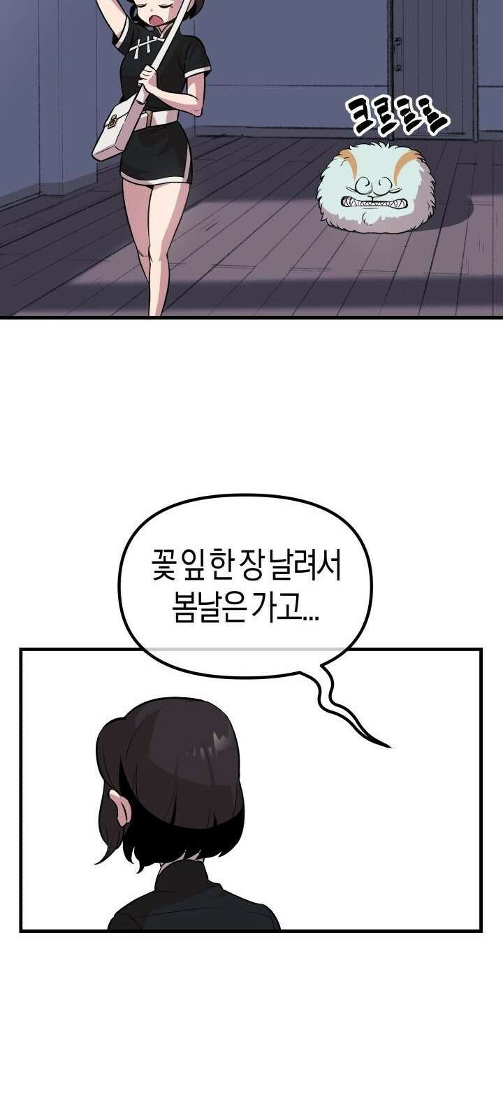 북경신보 6화 52