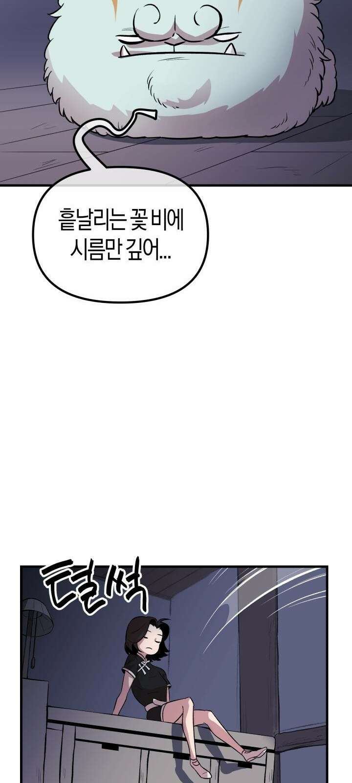 북경신보 6화 54