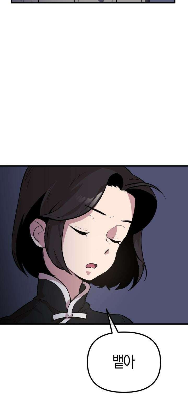 북경신보 6화 55