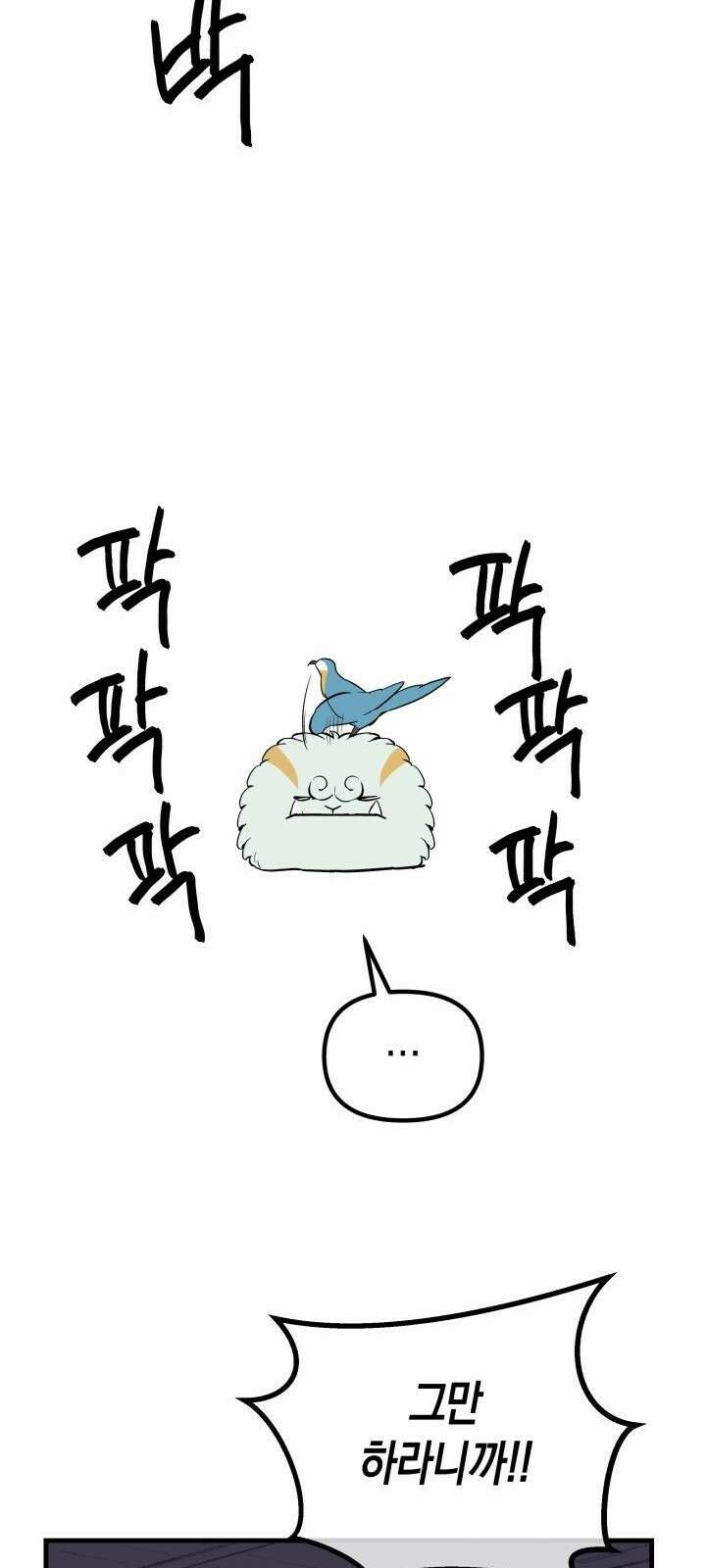 북경신보 6화 63