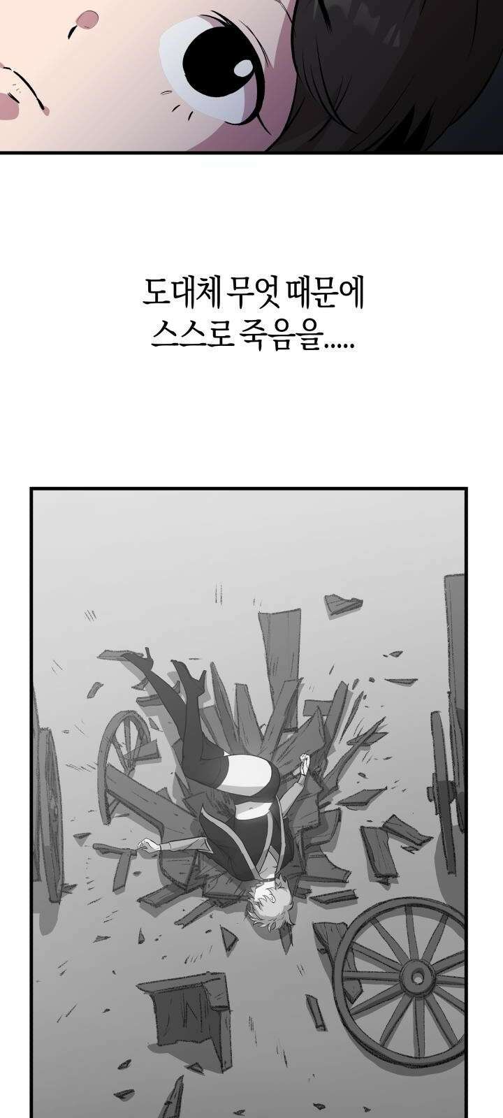 북경신보 6화 67