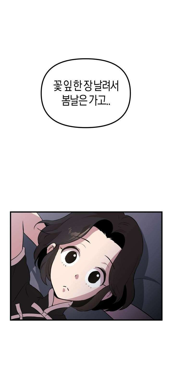 북경신보 6화 69