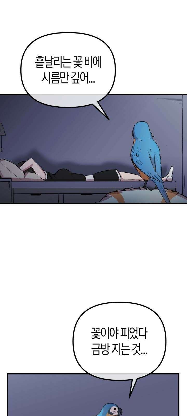 북경신보 6화 70