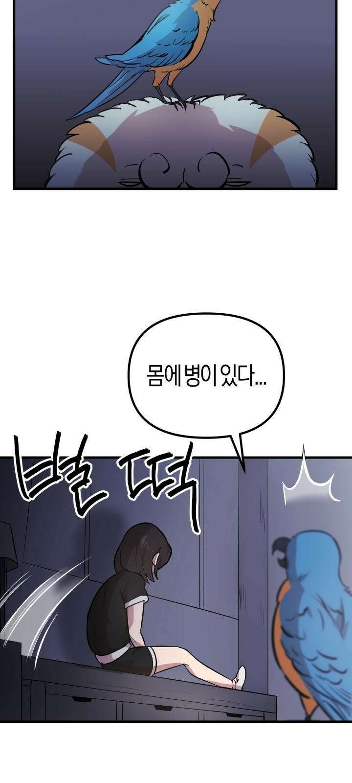 북경신보 6화 71
