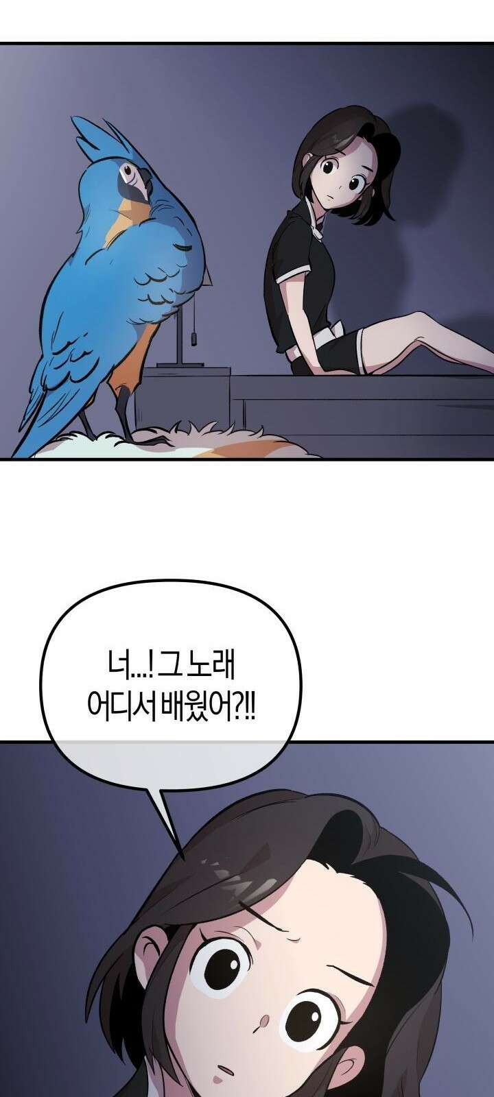 북경신보 6화 73