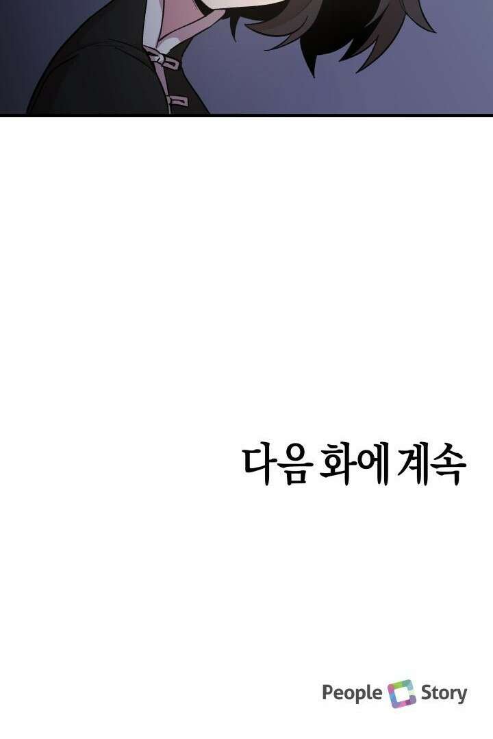 북경신보 6화 74