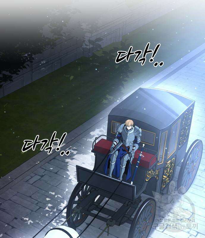 디펜스 게임의 폭군이 되었다 35화 12