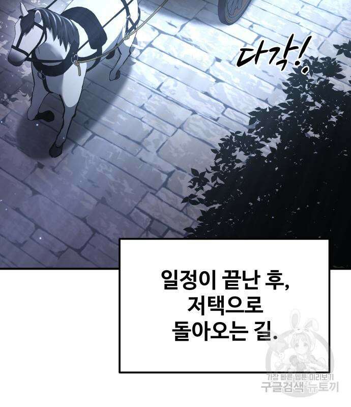 디펜스 게임의 폭군이 되었다 35화 13
