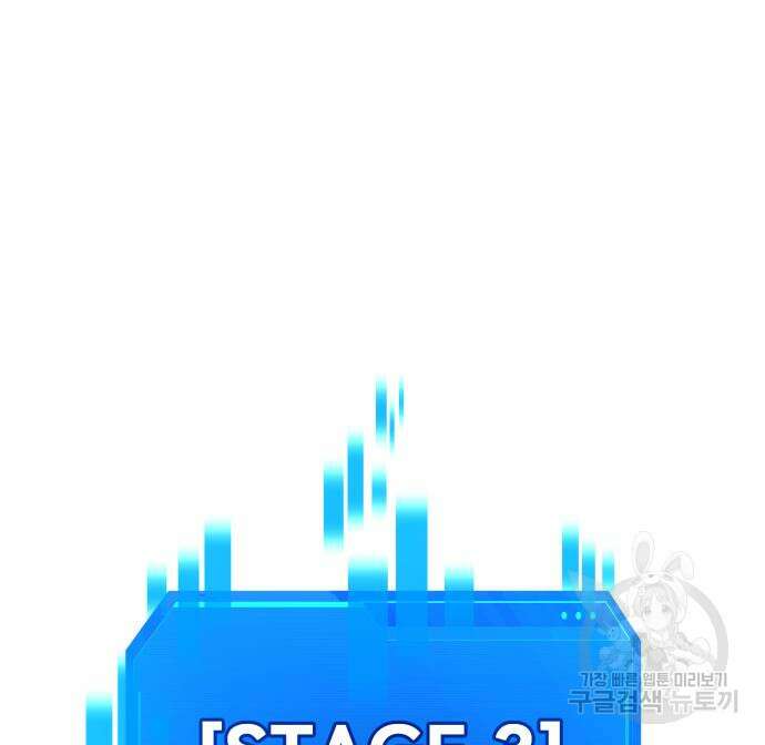 디펜스 게임의 폭군이 되었다 35화 14