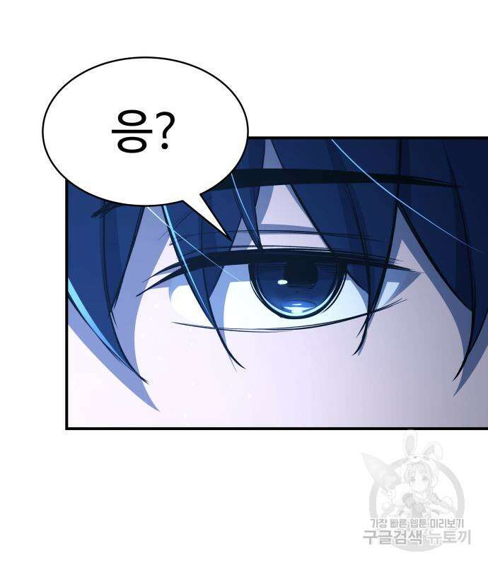 디펜스 게임의 폭군이 되었다 35화 19