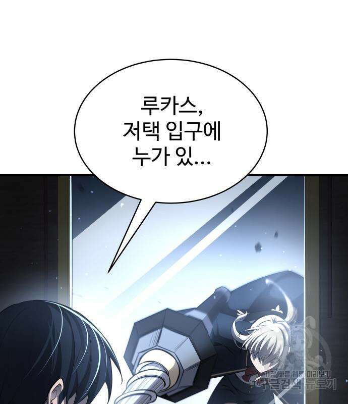 디펜스 게임의 폭군이 되었다 35화 25