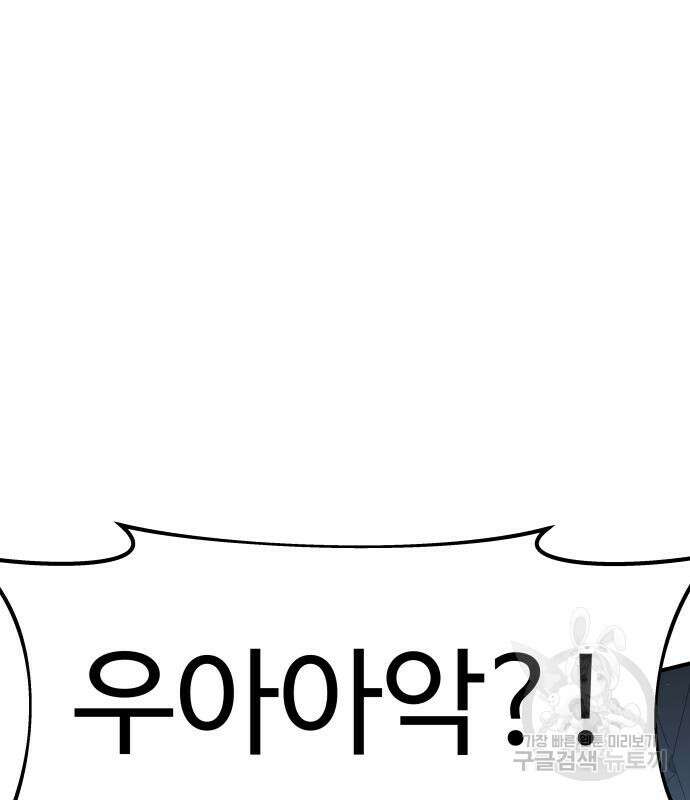 디펜스 게임의 폭군이 되었다 35화 30