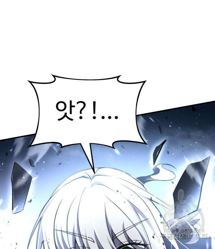 디펜스 게임의 폭군이 되었다 35화 33