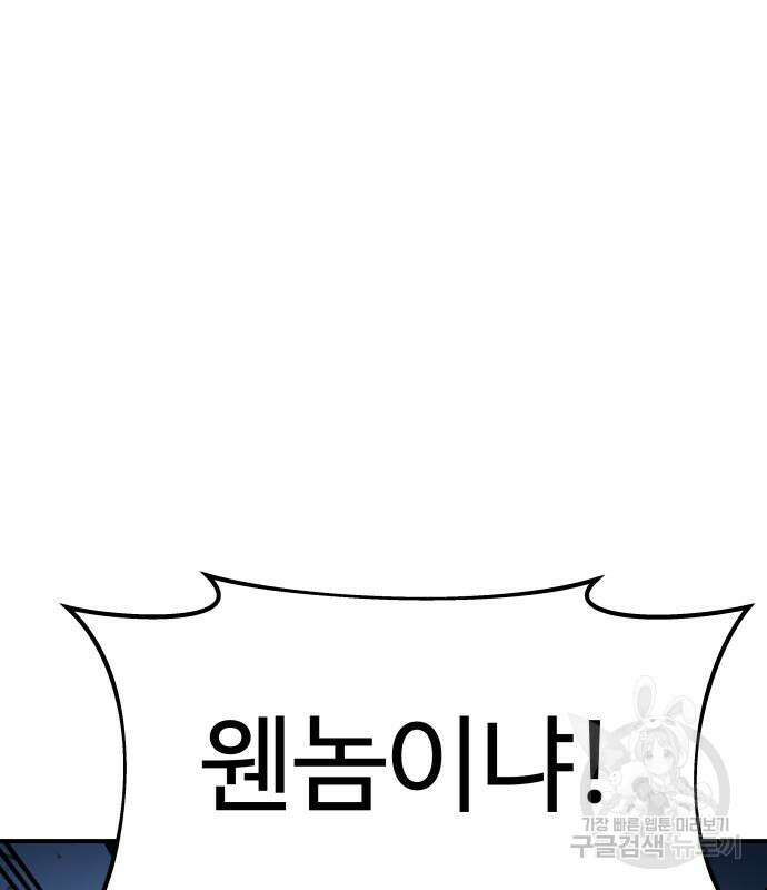 디펜스 게임의 폭군이 되었다 35화 40