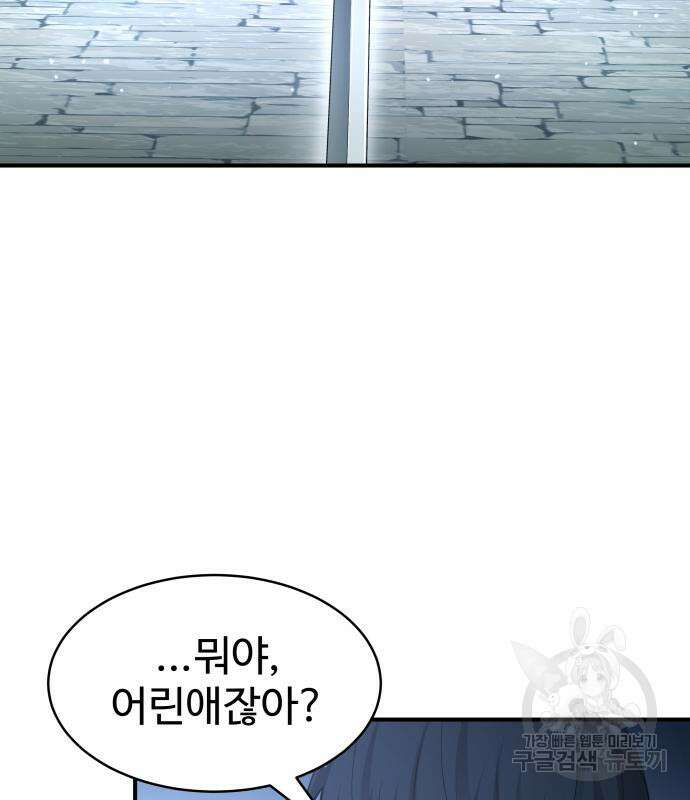 디펜스 게임의 폭군이 되었다 35화 45