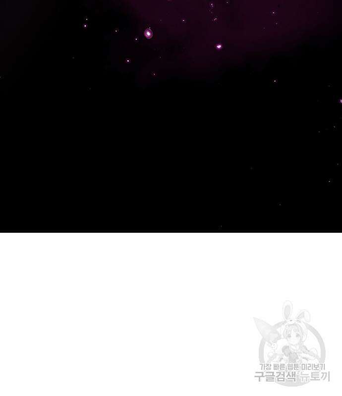 플레이어 네이버 145화 6