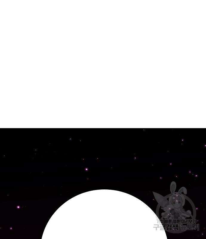 플레이어 네이버 145화 9