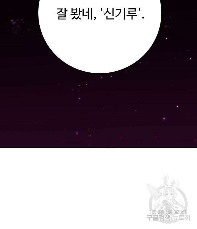 플레이어 네이버 145화 10