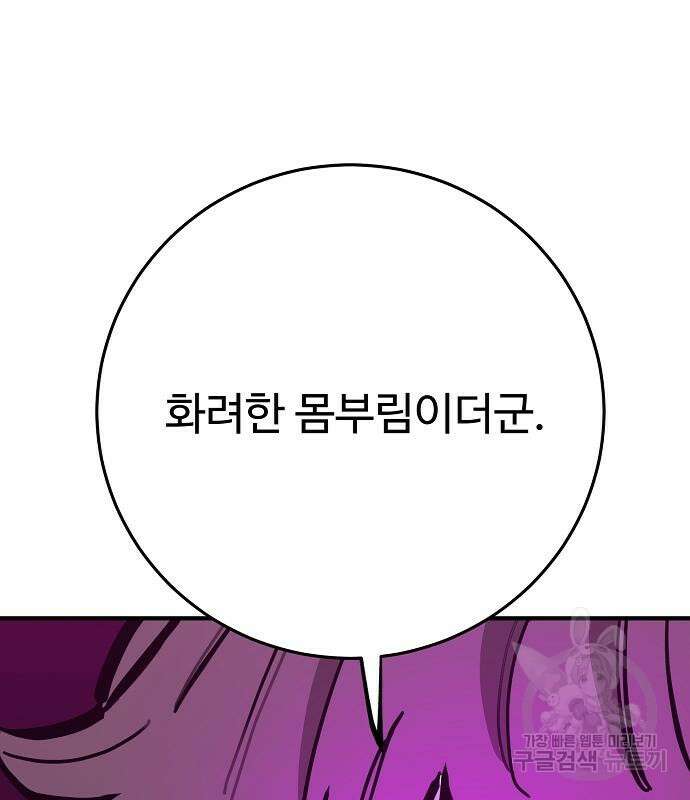 플레이어 네이버 145화 11