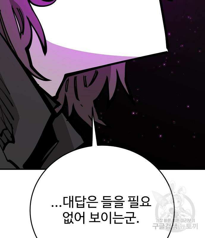플레이어 네이버 145화 21