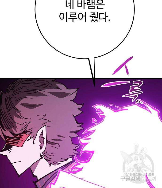 플레이어 네이버 145화 24