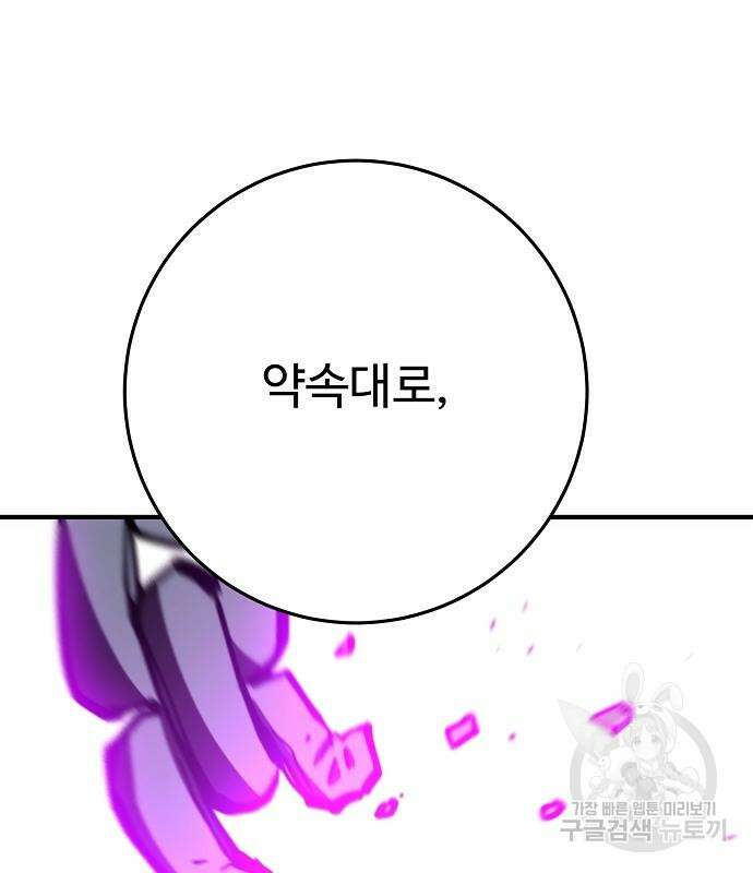 플레이어 네이버 145화 26