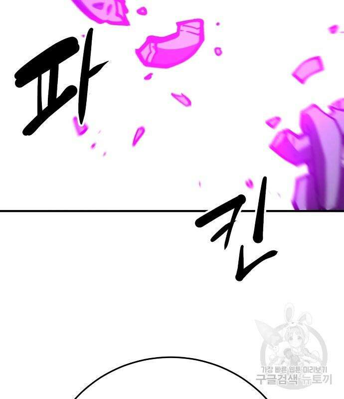 플레이어 네이버 145화 27
