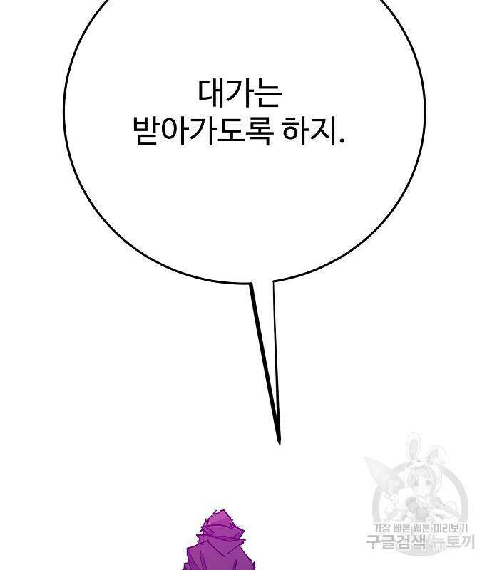 플레이어 네이버 145화 28