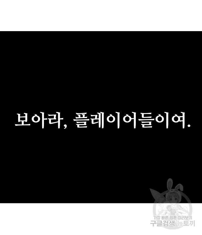플레이어 네이버 145화 37