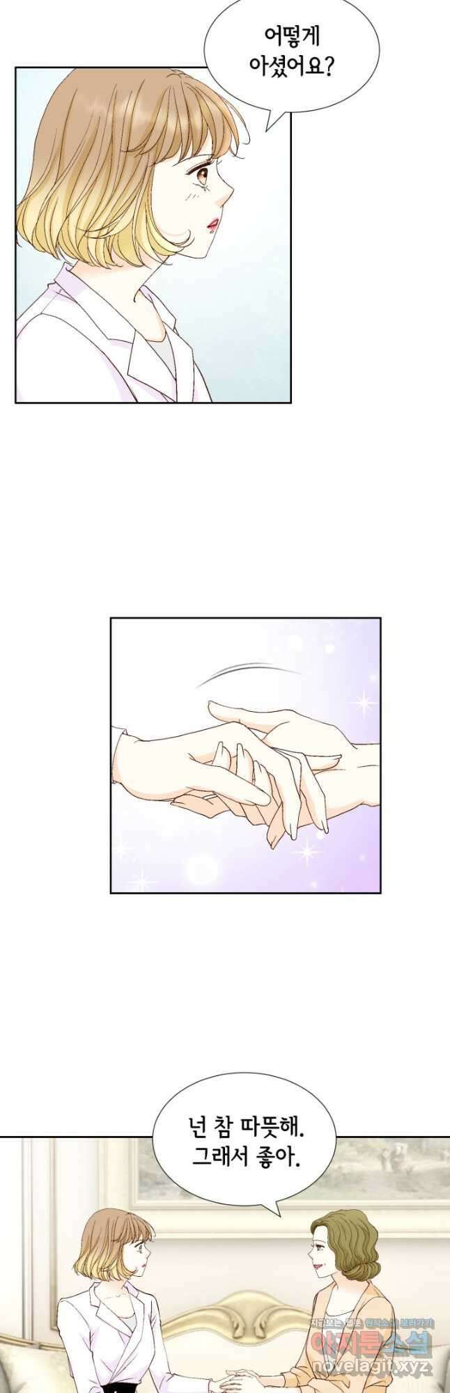 사랑의 순간 143화 쌍둥이 포스 3