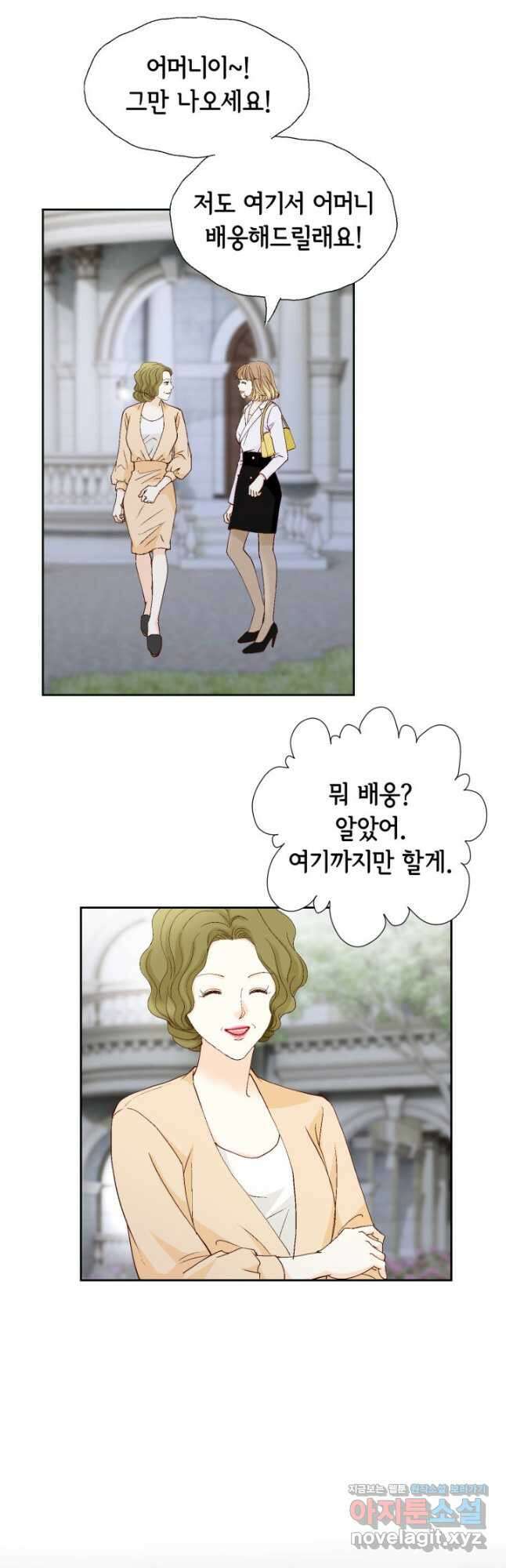 사랑의 순간 143화 쌍둥이 포스 6