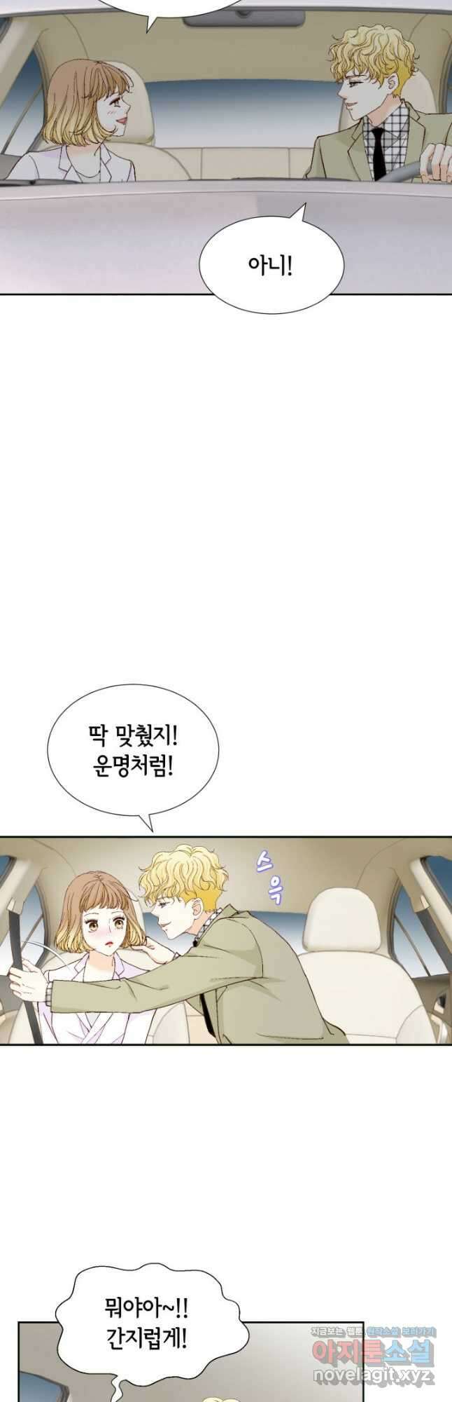 사랑의 순간 143화 쌍둥이 포스 10