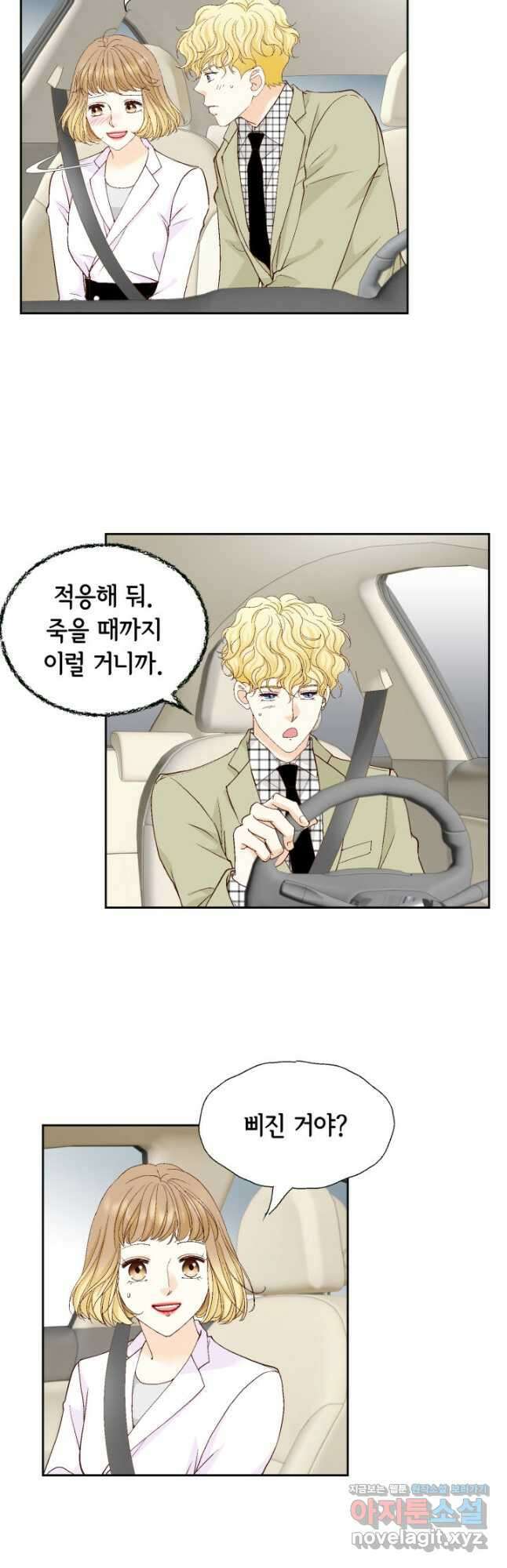 사랑의 순간 143화 쌍둥이 포스 11