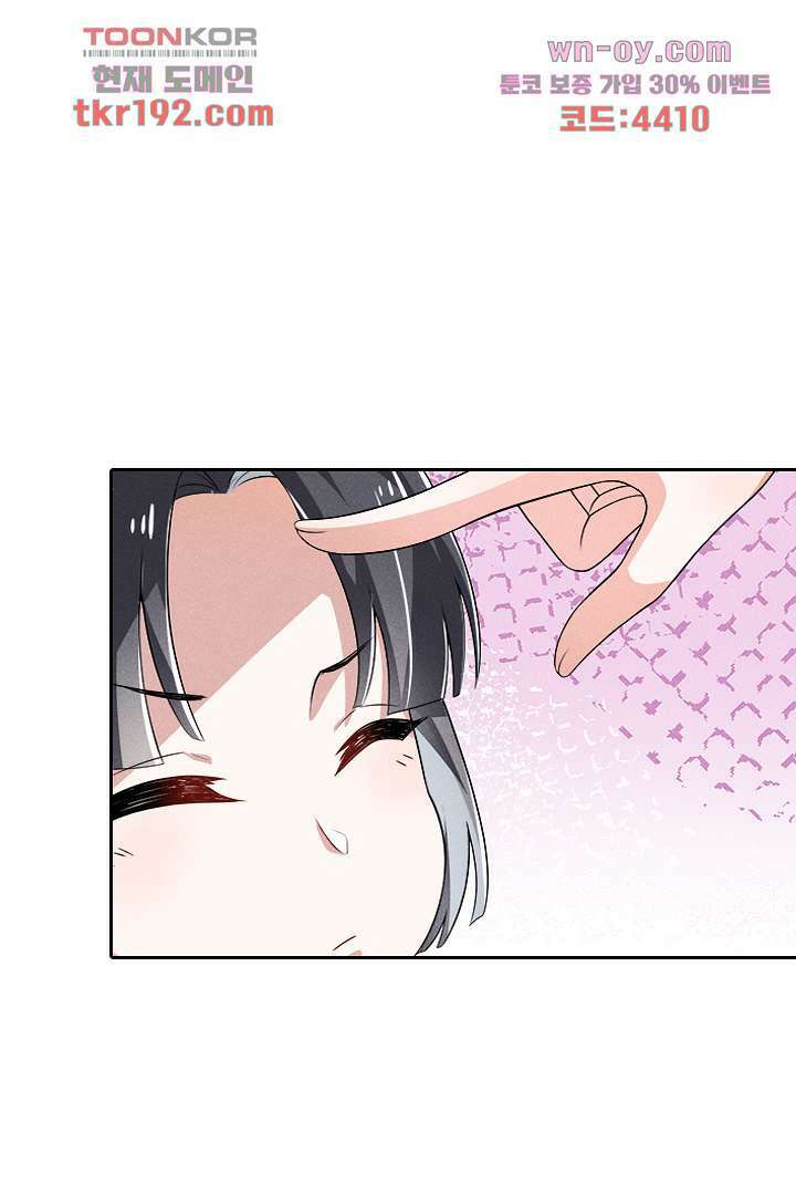 까칠한 그녀 사로잡기 14화 5
