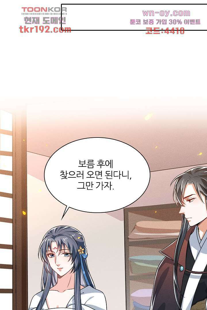 까칠한 그녀 사로잡기 14화 13