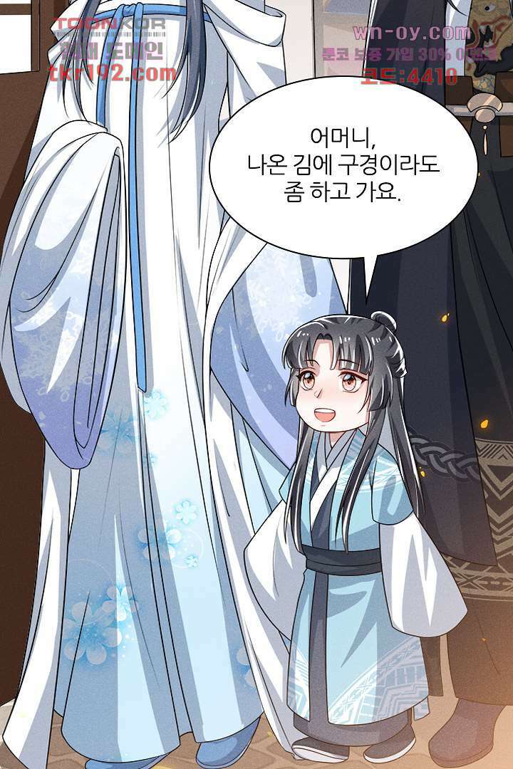 까칠한 그녀 사로잡기 14화 14
