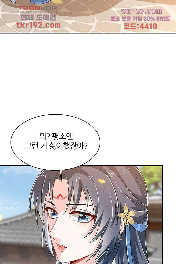 까칠한 그녀 사로잡기 14화 15