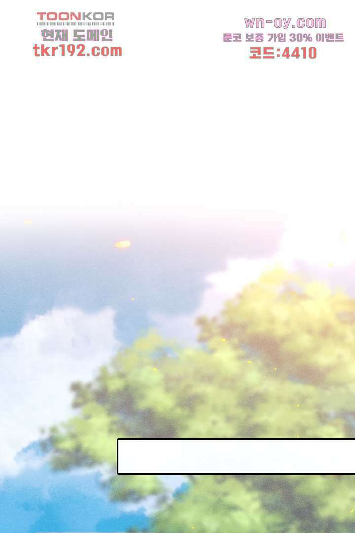 까칠한 그녀 사로잡기 14화 24