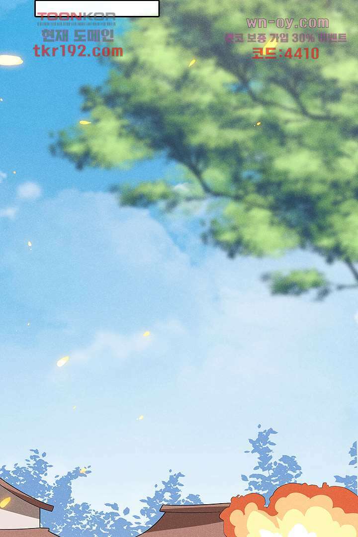 까칠한 그녀 사로잡기 14화 25