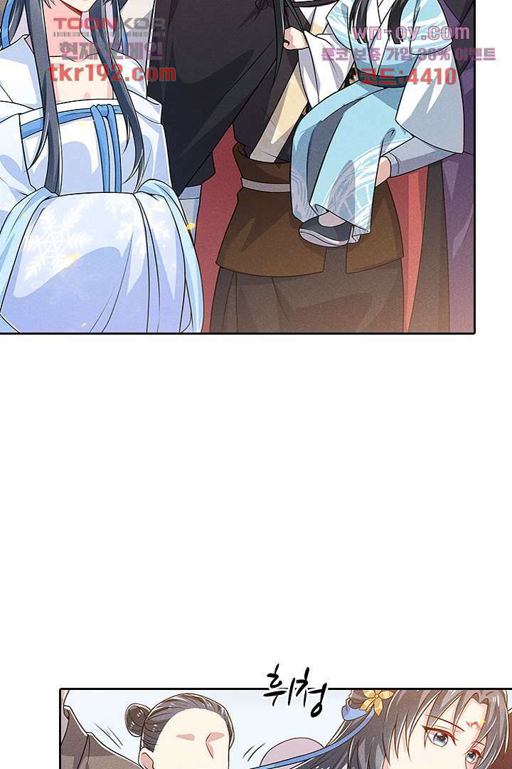 까칠한 그녀 사로잡기 14화 28