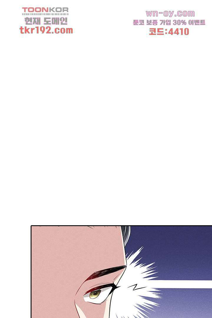 까칠한 그녀 사로잡기 14화 37