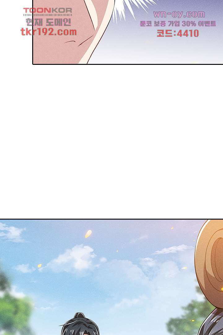 까칠한 그녀 사로잡기 14화 38